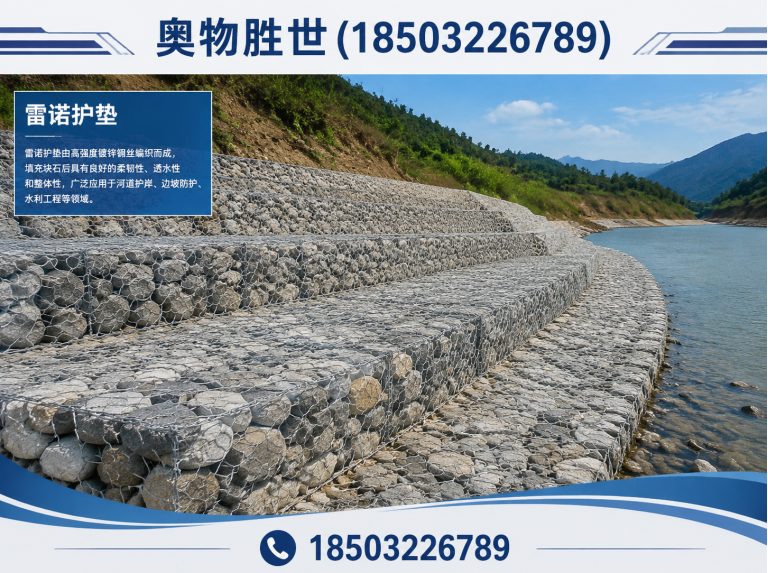 北海生态格宾网展示图